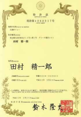 特許取得 独自開発の超低煙技術【ゼロ次燃焼方式】